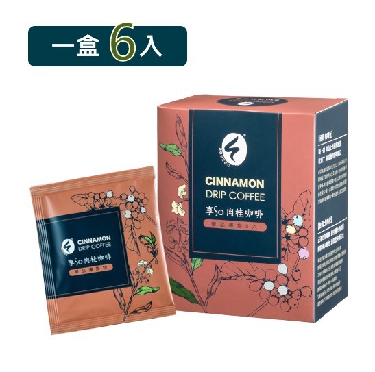 【肉桂咖啡】濾掛6入