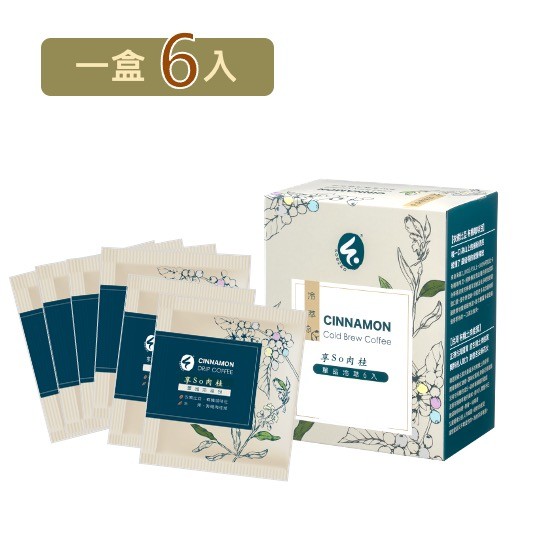 【肉桂咖啡】冷萃6入
