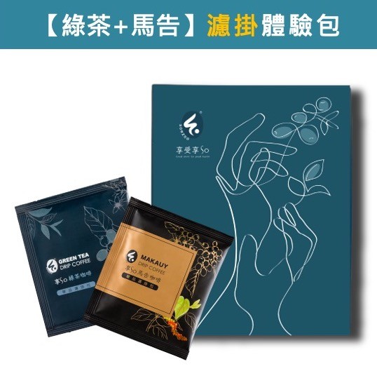 【綠茶+馬告】濾掛體驗包