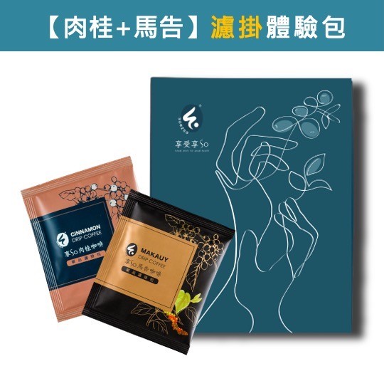 【肉桂+馬告】濾掛體驗包